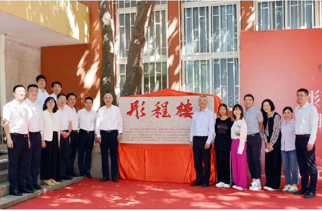 儀式的高潮是陳克正和周建輝共同為“彤程樓”揭牌，這座教學樓從此將以彤程新材料集團的名字命名，永載校園歷史。最后，陳克正接受了周建輝捐贈的證書，以表達學校的感激之情。