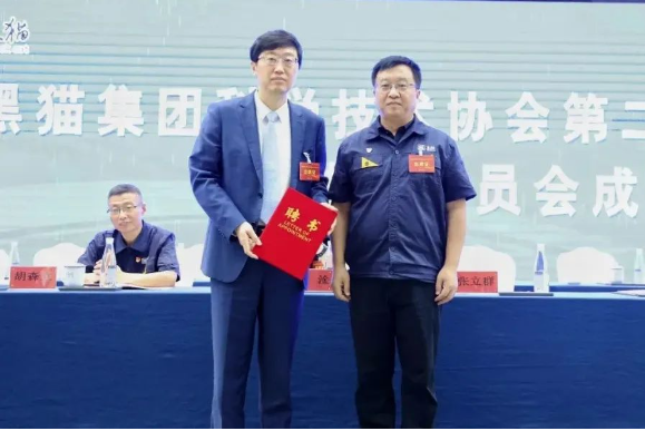 黑貓集團黨委書記兼董事長汪羽發(fā)表了開幕詞，他強調(diào)了新一屆集團科協(xié)的使命，并表示在科技創(chuàng)新領域?qū)l(fā)揮更大的作用，以助力集團實現(xiàn)高質(zhì)量發(fā)展。同時，汪羽向中國工程院院士、華南理工大學校長、黨委副書記張立群頒發(fā)了黑貓集團技術委員會名譽主任聘書，以表彰他多年來對黑貓集團的支持與合作。