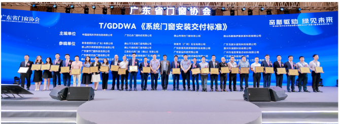 此外，廣東省門(mén)窗協(xié)會(huì)也在會(huì)上表彰了為門(mén)窗行業(yè)發(fā)展作出杰出貢獻(xiàn)的企業(yè)，而榮基憑借其領(lǐng)先的產(chǎn)品優(yōu)勢(shì)和對(duì)行業(yè)的貢獻(xiàn)，獲得了“誠(chéng)信供應(yīng)鏈”和“行業(yè)貢獻(xiàn)”兩項(xiàng)榮譽(yù)獎(jiǎng)項(xiàng)。