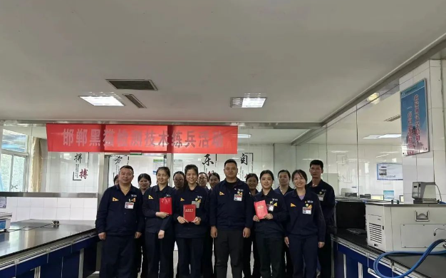 邯鄲黑貓?zhí)亢谟邢挢?zé)任公司舉辦2023年檢測中心技術(shù)練兵活動