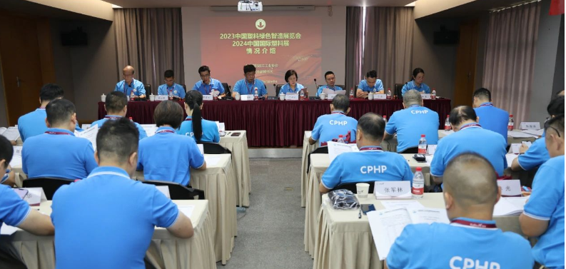 據(jù)了解，會議期間還舉辦了中國塑料家居用品行業(yè)高質(zhì)量發(fā)展座談會以及參觀浙江凱華模具有限公司等一系列活動。