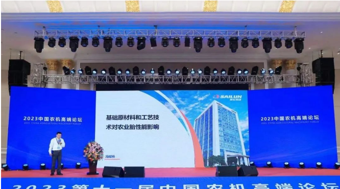 近日，第十一屆中國(guó)農(nóng)機(jī)高端論壇暨中國(guó)農(nóng)業(yè)機(jī)械年度TOP50+頒獎(jiǎng)在廣東臺(tái)山隆重召開(kāi)，聚焦農(nóng)機(jī)化領(lǐng)域的前沿技術(shù)和未來(lái)發(fā)展趨勢(shì)。本次論壇的主題是“構(gòu)建高質(zhì)量農(nóng)機(jī)化生態(tài)”，論壇還邀請(qǐng)了行業(yè)內(nèi)的專家，就智能農(nóng)機(jī)、智慧農(nóng)業(yè)、中國(guó)農(nóng)機(jī)市場(chǎng)現(xiàn)狀和未來(lái)發(fā)展進(jìn)行了深入研討。這次多角度的探討為農(nóng)業(yè)機(jī)械行業(yè)的發(fā)展提供了寶貴的參考和方向。