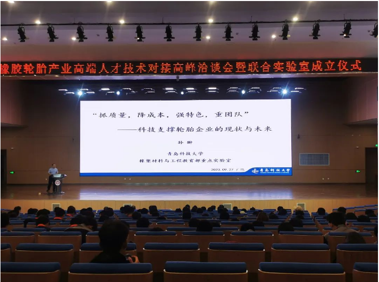 橡膠輪胎產(chǎn)業(yè)高端技術(shù)人才技術(shù)對接高峰洽談會(huì)在廣饒盛大舉行