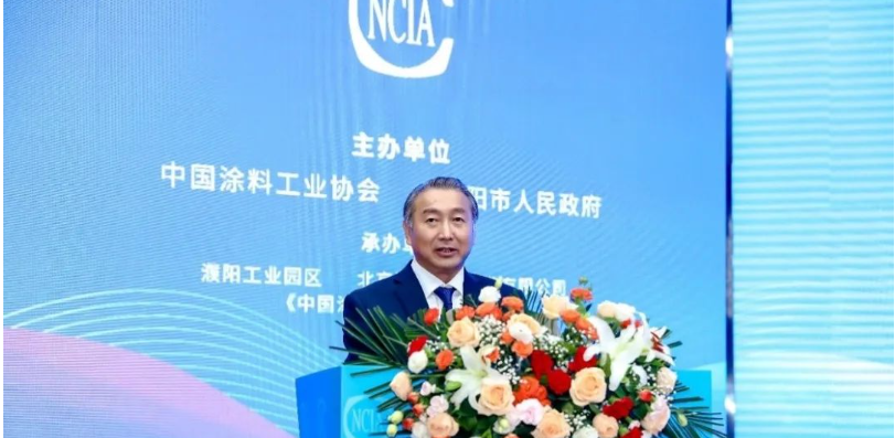 2023亞太國(guó)際涂料產(chǎn)業(yè)發(fā)展大會(huì)在河南省濮陽(yáng)市召開，生態(tài)環(huán)境部固體廢物與化學(xué)品管理技術(shù)中心黨委書記、主任劉國(guó)正出席大會(huì)并致辭。