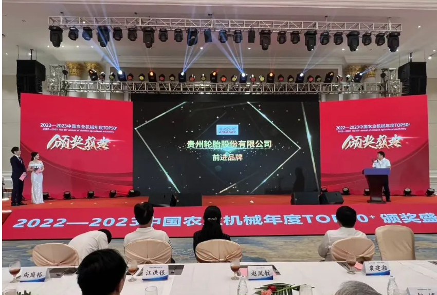 貴州輪胎還榮獲了“中國農(nóng)業(yè)機械年度TOP50+ 金禾獎