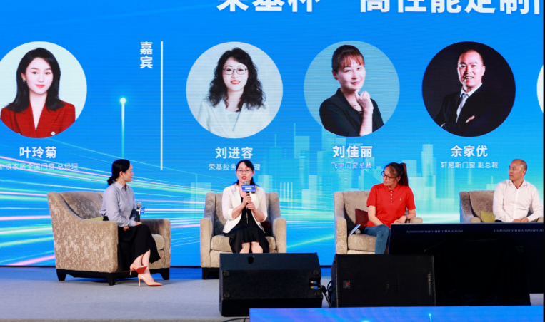 會議上，榮基膠條總經(jīng)理劉進容與多位嘉賓圍繞門窗行業(yè)的發(fā)展難點和痛點進行了對話。他們一致認為，無論行業(yè)如何演變，品質(zhì)始終是企業(yè)應(yīng)當堅守的底線。低質(zhì)、低價、低成本的“價格戰(zhàn)”只會損害行業(yè)的可持續(xù)發(fā)展動力。只有堅持長期主義，堅守品質(zhì)初心，門窗行業(yè)才能迎來美好的未來。