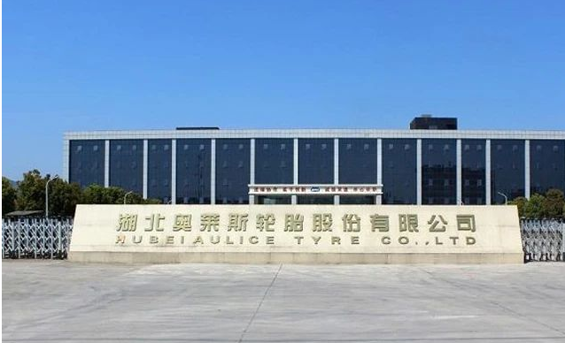 湖北奧萊斯輪胎股份有限公司(證券簡稱：奧萊斯;證券代碼：874275)順利獲得批準(zhǔn)，成功掛牌上市。