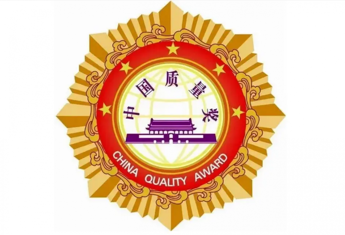 中國質(zhì)量獎是我國政府部門組織評選的最高質(zhì)量類獎項，具有權(quán)威性和公正性。該獎項由原國家質(zhì)檢總局提出并得到國務院批準設立。評選過程經(jīng)歷自愿申報、形式審查、材料評審、專家審議、陳述答辯、現(xiàn)場評審等多個環(huán)節(jié)，最終由評選表彰委員會全體會議投票和總局局長辦公會審核產(chǎn)生獲獎名單。伊之密榮獲第五屆中國質(zhì)量獎提名獎，充分表彰了該公司在質(zhì)量管理方面的杰出表現(xiàn)，為各行業(yè)提供了一個可借鑒的標桿。