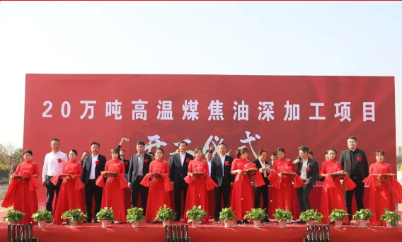 內(nèi)蒙古九茗化工有限公司總經(jīng)理殷占全表示，專業(yè)和高效是合作的基礎(chǔ)，真誠和專注是合作的首要條件。他強(qiáng)調(diào)了雙方愿意在這個沙漠綠洲里強(qiáng)強(qiáng)聯(lián)手，共同致力于將20萬噸/年高溫煤焦油深加工項(xiàng)目打造成為行業(yè)的標(biāo)桿項(xiàng)目。