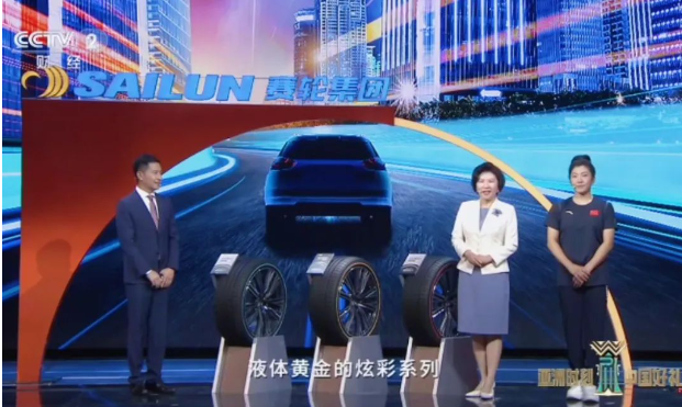 在“中國好禮推薦”環(huán)節(jié)，液體黃金彩邊胎炫彩系列亮相，其時尚外觀和卓越性能，包括耐磨、防滑、靜音、舒適和安全等特點(diǎn)，滿足了年輕多元化的全球消費(fèi)需求。此外，這一產(chǎn)品在全生命周期方面具備綠色低碳特性，與亞運(yùn)會的“綠色”理念相契合，為亞運(yùn)期間向亞洲各地推薦的中國好禮提供了絕佳選擇。