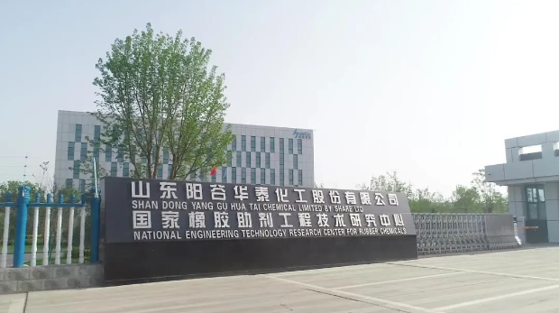 陽谷華泰調(diào)整募投項(xiàng)目計(jì)劃，提高資源利用效率