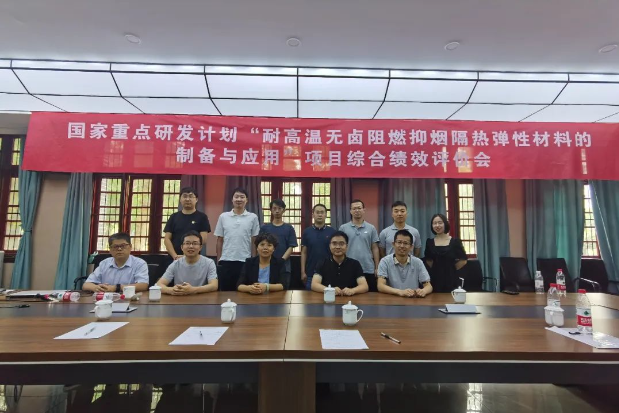 時(shí)代新材一國家重點(diǎn)研發(fā)項(xiàng)目通過綜合績效評(píng)價(jià)驗(yàn)收