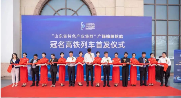 據(jù)悉，這趟特色產(chǎn)業(yè)集群高鐵以青島為起點，輻射濰坊、淄博、濟南等地區(qū)，最終抵達北京。車廂內(nèi)，充滿品牌宣傳元素，如醒目的品牌頭巾、小桌板以及車廂內(nèi)的海報，無論乘客是坐、立、行、觀賞還是傾聽，都能深刻感受到廣饒輪胎卓越的品牌形象。