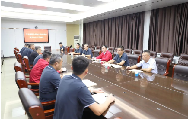 八億橡膠公司召開四季度安全生產(chǎn)工作會(huì)議