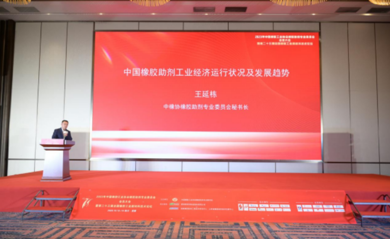中橡協(xié)橡膠助劑專(zhuān)業(yè)委員會(huì)秘書(shū)長(zhǎng)王延棟指出，盡管橡膠助劑行業(yè)在今年前八個(gè)月經(jīng)歷了銷(xiāo)售收入和利潤(rùn)的下滑，但他強(qiáng)調(diào)了保持信心的重要性，同時(shí)提到了中國(guó)橡膠工業(yè)的發(fā)展方向，強(qiáng)調(diào)要實(shí)現(xiàn)綠色、低碳和數(shù)字化轉(zhuǎn)型。橡膠助劑行業(yè)的產(chǎn)品種類(lèi)眾多，制造過(guò)程復(fù)雜，涉及高溫、高壓和易燃易爆等特點(diǎn)。盡管行業(yè)面臨一些問(wèn)題，如同質(zhì)化競(jìng)爭(zhēng)激烈、技術(shù)創(chuàng)新體系不完善和基礎(chǔ)研究薄弱，但他鼓勵(lì)行業(yè)從困境中尋找發(fā)展機(jī)會(huì)，推動(dòng)精細(xì)化工產(chǎn)業(yè)的發(fā)展，提高產(chǎn)品質(zhì)量，加強(qiáng)技術(shù)研發(fā)，不僅局限于橡膠助劑，還要積極探索其他領(lǐng)域的可能性。此外，王延棟還提到了中國(guó)橡膠助劑產(chǎn)業(yè)的規(guī)模和地位在全球的突出地位，但也明確了產(chǎn)業(yè)發(fā)展需要解決的問(wèn)題。他呼吁行業(yè)各方共同努力，尋找創(chuàng)新發(fā)展之路，實(shí)現(xiàn)行業(yè)的可持續(xù)發(fā)展。