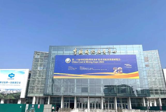 利通科技閃耀第二十屆中國(guó)國(guó)際煤炭采礦技術(shù)展