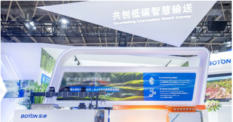 寶通公司還研發(fā)了一系列智能產(chǎn)品，包括礦用輸送帶縱撕監(jiān)測裝置、接頭監(jiān)測裝置、覆蓋膠磨損監(jiān)測裝置、溫度及振動監(jiān)測裝置、主動糾偏裝置、X光無損檢測裝置等。當(dāng)輸送機(jī)出現(xiàn)故障時，這些裝置能夠及時報警并聯(lián)鎖停機(jī)，通過大數(shù)據(jù)分析，實(shí)現(xiàn)了壽命預(yù)測、維護(hù)預(yù)測和故障預(yù)警等功能，使整個輸送系統(tǒng)事故率降低40%以上，人工維護(hù)量減少60%以上，從而使煤礦運(yùn)輸系統(tǒng)更加安全和高效。