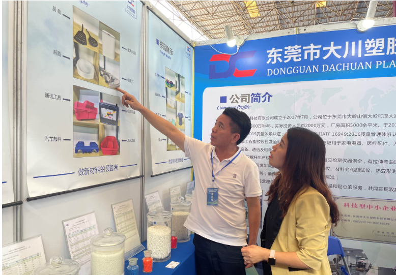 東莞市大川塑膠科技有限公司專注于生產(chǎn)改性工程塑料和塑料配件，公司位于東莞，擁有超過6000平方米的廠房，員工人數(shù)超過30人，擁有6條高性能雙螺桿擠出生產(chǎn)線，年生產(chǎn)能力達(dá)到2萬(wàn)噸。他們的產(chǎn)品主要包括高性能PA6、PA66、PBT、PC、PP、ABS改性工程塑料，符合ROHS、REACH、FDA、LFGB等相關(guān)認(rèn)證標(biāo)準(zhǔn)，廣泛應(yīng)用于汽車、摩托車、新能源電池、通訊、家電、醫(yī)療、運(yùn)動(dòng)器材等領(lǐng)域，為眾多世界級(jí)企業(yè)提供產(chǎn)品和服務(wù)。