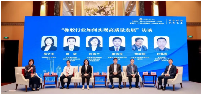 此外，會議還開設(shè)了嘉賓訪談環(huán)節(jié)，圍繞“橡膠工業(yè)如何實現(xiàn)高質(zhì)量發(fā)展”的話題，通過專家和行業(yè)領(lǐng)袖的分享，探討了專精特新工作、企業(yè)文化建設(shè)、ESG建設(shè)與實踐以及品牌建設(shè)等方面的經(jīng)驗和實踐。