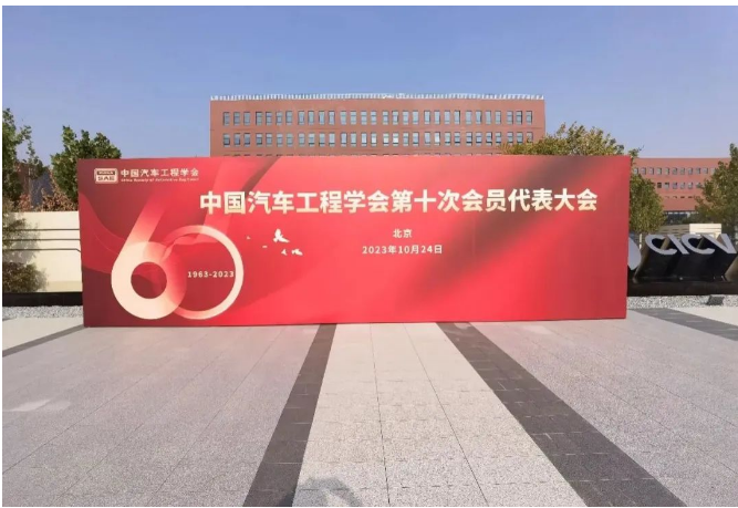 賽輪集團斬獲中國汽車工程學(xué)會“先進會員單位”稱號