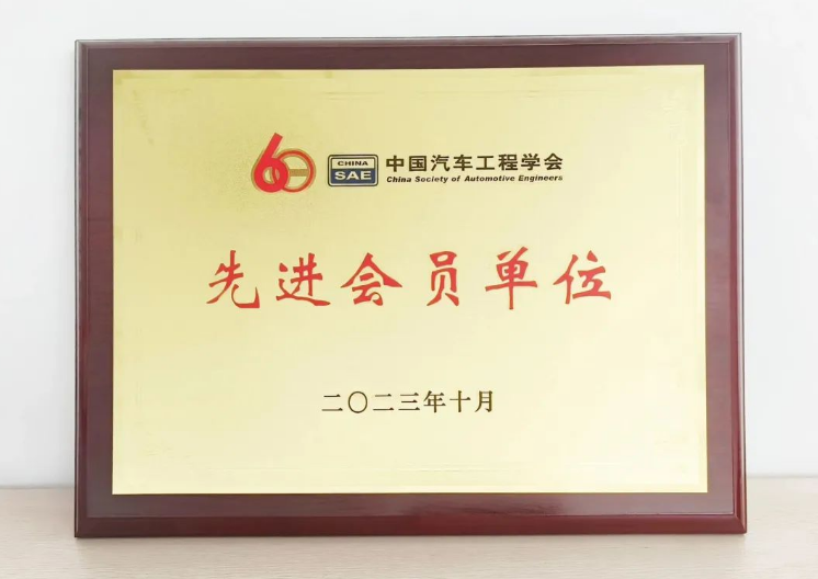 未來，賽輪集團表示將進一步深化與中國汽車工程學(xué)會的合作，為中國汽車工業(yè)的高質(zhì)量發(fā)展貢獻更多力量。這一合作有望為汽車行業(yè)帶來更多創(chuàng)新和發(fā)展機會，為我國的汽車制造業(yè)和輪胎領(lǐng)域的繁榮作出更大的貢獻。