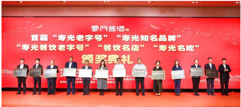 秋高氣爽，豐收的季節(jié)傳來了一系列好消息。為宣揚(yáng)本地品牌的魅力，彰顯創(chuàng)業(yè)精神，壽光市人民政府主辦，濰坊市商務(wù)局指導(dǎo)的首屆“壽光市老字號(hào)”評(píng)選活動(dòng)于2023年10月23日在萬華酒店盛大舉行，躍龍橡膠榜上有名。