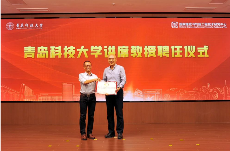 王正成為青島科技大學聘請的首位講席教授，這標志著青島科技大學在實施人才強校戰(zhàn)略上邁出了重要的一步。