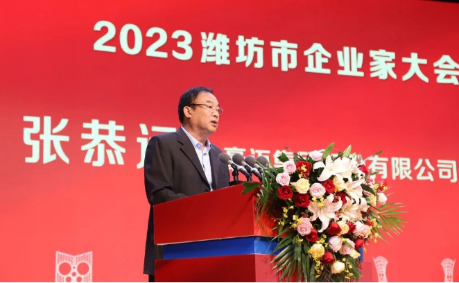 張恭運在演講中分析了當(dāng)前國際貿(mào)易的急劇下滑，以及眾多企業(yè)和產(chǎn)品陷入嚴(yán)重“內(nèi)卷”狀態(tài)，產(chǎn)能過剩和盈利能力下降等問題。他認(rèn)為，這種狀況是多重因素的疊加結(jié)果，包括經(jīng)濟(jì)周期、地緣政治問題以及金融政策等。