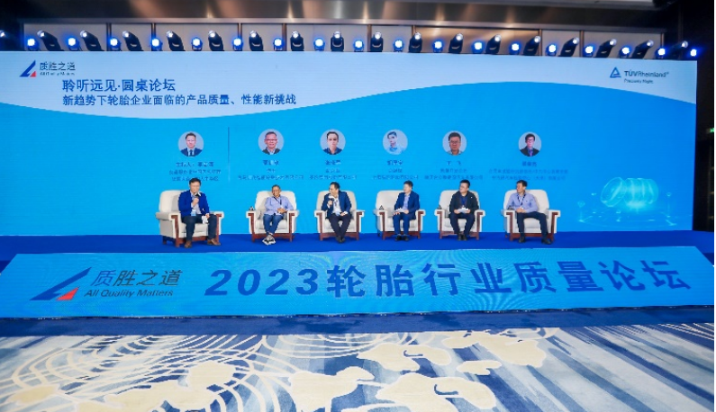 與此同時(shí)，會(huì)議還設(shè)有一個(gè)主題為“新趨勢(shì)下輪胎企業(yè)面臨的產(chǎn)品質(zhì)量和性能新挑戰(zhàn)”的圓桌論壇，吸引了眾多行業(yè)專家的關(guān)注。