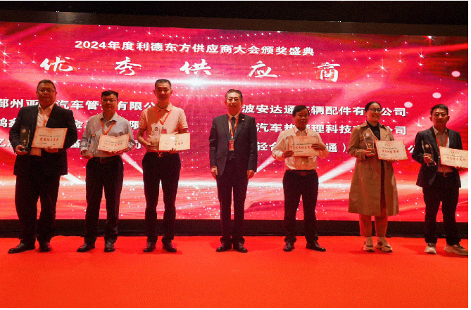 除此之外，利德東方還頒發(fā)了“優(yōu)秀供應商”、“優(yōu)秀質(zhì)量獎”、“最佳合作獎”、“特殊貢獻獎”、“優(yōu)秀進步獎”和“優(yōu)秀新供應商”等六大獎項，以表彰在不同領域為公司業(yè)務發(fā)展做出杰出貢獻的供應商伙伴。共有27家供應商獲得了這些獎項。