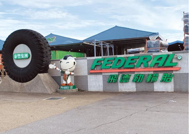 泰豐輪胎董事長(zhǎng)兼總經(jīng)理陳恒寬“因另有公務(wù)”辭職