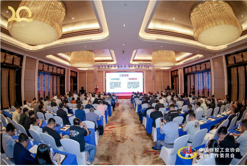 2023中橡協(xié)營銷工作委員會會員大會順利召開