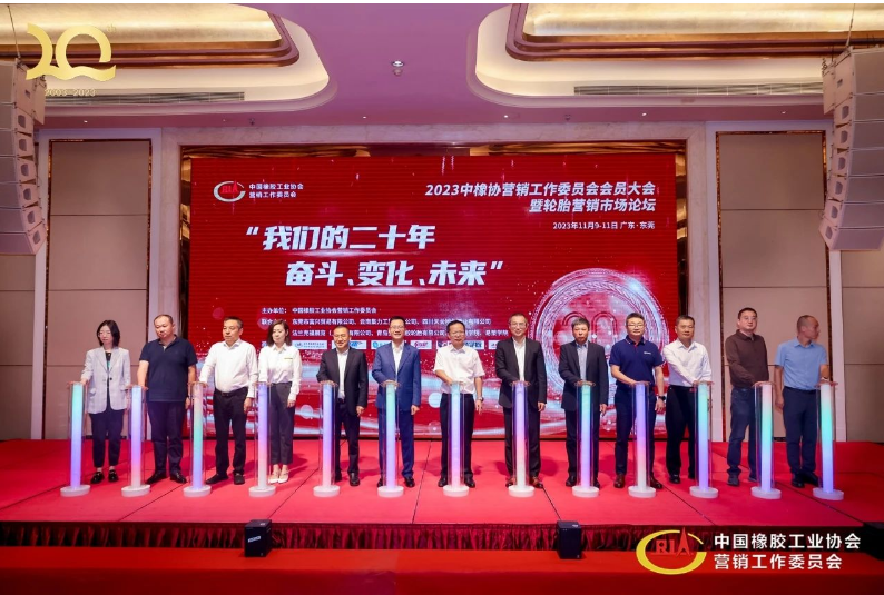 在會議的核心環(huán)節(jié)，各大生產(chǎn)企業(yè)和經(jīng)銷商企業(yè)代表聯(lián)手發(fā)布了“正向銷售”行業(yè)升級白皮書，呼吁全行業(yè)攜手共贏，共同打造輪胎制造服務(wù)的新標(biāo)準(zhǔn)和新高度。中國經(jīng)濟(jì)正面臨新舊動能轉(zhuǎn)換、產(chǎn)業(yè)結(jié)構(gòu)升級和先進(jìn)制造業(yè)與現(xiàn)代服務(wù)業(yè)融合的關(guān)鍵時刻，用戶對輪胎綜合使用成本和體驗的需求日益增長，與渠道在輪胎全生命周期銷售服務(wù)能力上的不足之處產(chǎn)生矛盾。當(dāng)前正處于一個用戶需求多元化的時代，各個場景在細(xì)分，車型在升級，產(chǎn)品在不斷迭代。輪胎制造商需要從高速增長及時調(diào)整策略，迎接高質(zhì)量發(fā)展的挑戰(zhàn)，不斷創(chuàng)新，不斷突破。