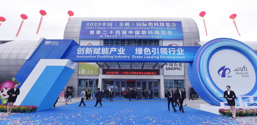 本次塑博會秉持“聚合塑博，共享未來”的辦會宗旨，突顯其獨特定位，圍繞“創(chuàng)新賦能產(chǎn)業(yè)，綠色引領行業(yè)”的永恒主題展開多層次活動。展會不僅緊扣經(jīng)貿(mào)主線，更注重專業(yè)化和國際化的辦展水平，為涉塑企業(yè)提升競爭力、拓展市場發(fā)揮了積極作用。