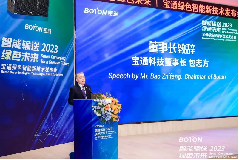 在活動中，寶通科技董事長包志方在致辭中強調(diào)了公司對可持續(xù)發(fā)展的高度重視，將其視為公司使命的核心要素，也成為戰(zhàn)略的不可或缺的重要組成部分。他指出，寶通持續(xù)構(gòu)建產(chǎn)品全生命周期的減碳能力，傳遞可持續(xù)理念，助力客戶脫碳進程，并明確了“綠色共治、價值共創(chuàng)、穩(wěn)健共信”的ESG戰(zhàn)略目標，并制定了2023-2025三年行動計劃，已經(jīng)取得顯著成效。