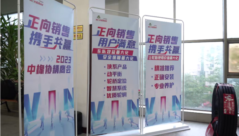 在大會次日的營銷工委“精鷹會”培訓(xùn)交流會上，中策橡膠集團高級副總經(jīng)理葛國榮、銷售市場部總經(jīng)理葛洪亮、中策橡膠知輪公司智慧事業(yè)部銷售總監(jiān)葛漢深入解釋和探討了“正向銷售”白皮書內(nèi)容，與全國經(jīng)銷企業(yè)共同探討了行業(yè)的未來。