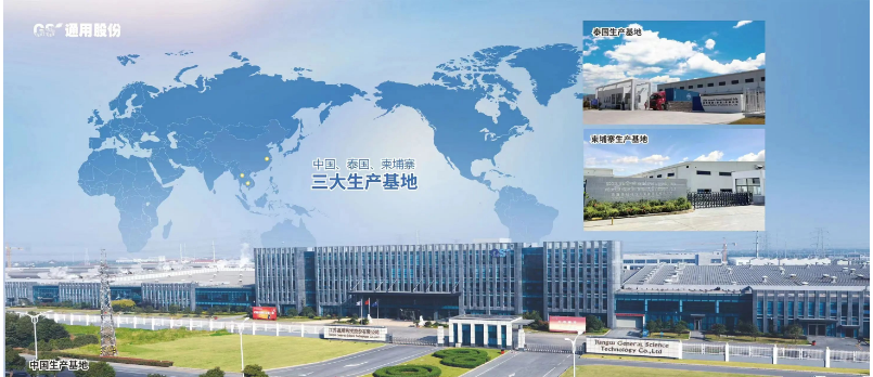 通用股份以國際化為重要戰(zhàn)略之一，緊緊抓住“一帶一路”發(fā)展新機(jī)遇。公司從國內(nèi)外貿(mào)逐步拓展至擁有泰國、柬埔寨兩個(gè)海外基地，全球業(yè)務(wù)規(guī)模不斷擴(kuò)大。產(chǎn)品熱銷100多個(gè)國家和地區(qū)，正快速邁向國際化發(fā)展的“快車道”，并榮膺“2023輪胎之星—國際化發(fā)展成果獎(jiǎng)”。