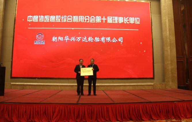 華興萬達(dá)董事長(zhǎng)趙光，發(fā)表新任理事長(zhǎng)講話。趙光理表示，理事長(zhǎng)不僅意味著認(rèn)可和榮譽(yù)，更是沉甸甸的責(zé)任，特別在當(dāng)前經(jīng)濟(jì)形勢(shì)不佳的情況下更是如此。他鄭重表示，將在任期內(nèi)全力服務(wù)行業(yè)的健康發(fā)展，為行業(yè)的高質(zhì)量發(fā)展貢獻(xiàn)力量。