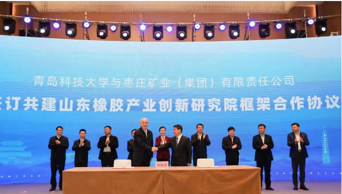 據(jù)悉，山東橡膠產(chǎn)業(yè)創(chuàng)新研究院將依托輪胎先進(jìn)裝備與關(guān)鍵材料國家工程研究中心的研發(fā)實(shí)力，助力棗莊礦業(yè)(集團(tuán))有限責(zé)任公司在生產(chǎn)研發(fā)方面取得新的突破。同時，該研究院還將引導(dǎo)橡膠板塊向高端橡膠產(chǎn)業(yè)鏈發(fā)展，致力于打造全國礦山輪胎的知名品牌，提升橡膠產(chǎn)業(yè)的行業(yè)引領(lǐng)度，為以棗莊礦業(yè)(集團(tuán))有限責(zé)任公司為代表的國有企業(yè)在山東橡膠產(chǎn)業(yè)中贏得更多的發(fā)展機(jī)遇。