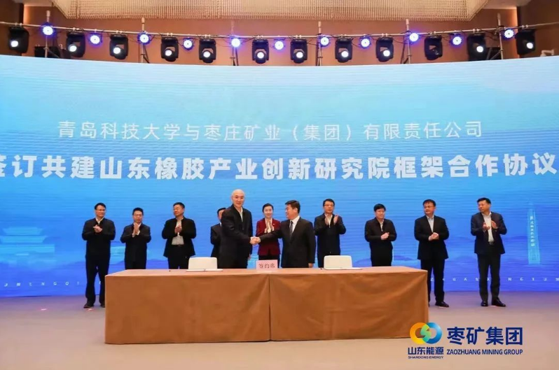 與此同時(shí)，棗礦集團(tuán)黨委副書記、總經(jīng)理李文與青島科技大學(xué)校長(zhǎng)陳克正簽訂了“共建山東橡膠產(chǎn)業(yè)創(chuàng)新研究院框架合作協(xié)議”。為突顯合作的深度與廣度，青島科技大學(xué)的教授團(tuán)隊(duì)也進(jìn)行了4個(gè)科研項(xiàng)目的路演，展示了各自的研究方向和成果。
