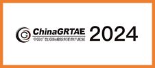 第十四屆中國(guó)（廣饒）國(guó)際橡膠輪胎暨汽車配件展覽會(huì)