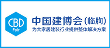 第二屆中國(guó)建博會(huì)（臨朐）暨第十六屆中國(guó)（臨朐）家居門窗博覽會(huì)