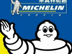 輪胎巨頭，11億加碼中國(guó)!