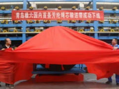 國內(nèi)首條芳綸繩芯輸送帶下線！