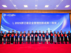 中策橡膠，綠色創(chuàng)新項(xiàng)目獲省級大獎(jiǎng)！