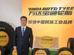 輪胎企業(yè)董事長(zhǎng)，榮膺省首席質(zhì)量官