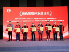 金能獲綠色管理體系建設(shè)獎